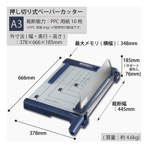 ＃ペーパーカッター（押し切り式）　Ａ３ ｺｸﾖ(株) :4901480343457