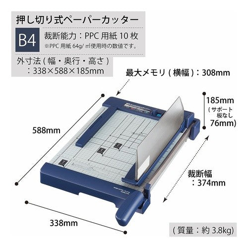＃ペーパーカッター（押し切り式）　Ｂ４ ｺｸﾖ(株) :4901480343464