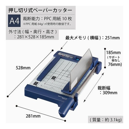 ＃ペーパーカッター（押し切り式）　Ａ４ ｺｸﾖ(株) :4901480343471