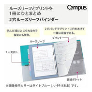 キャンパス２穴バインダーＡ４ B ﾙ-PP158 campus