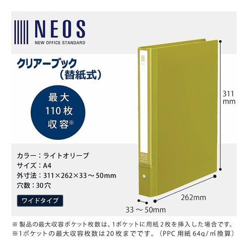 ＃クリヤーブックＮＥＯＳ替紙式Ｗ・Ａ４・Ｇ ｺｸﾖ(株) :4901480344683
