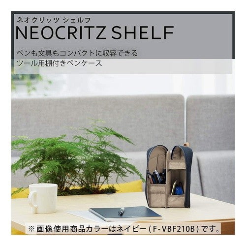 ツールペンケース＜ネオクリッツシェルフ＞
