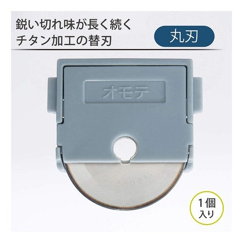 ＃ペーパーカッター用替刃（チタン丸刃） ｺｸﾖ(株) :4901480348674