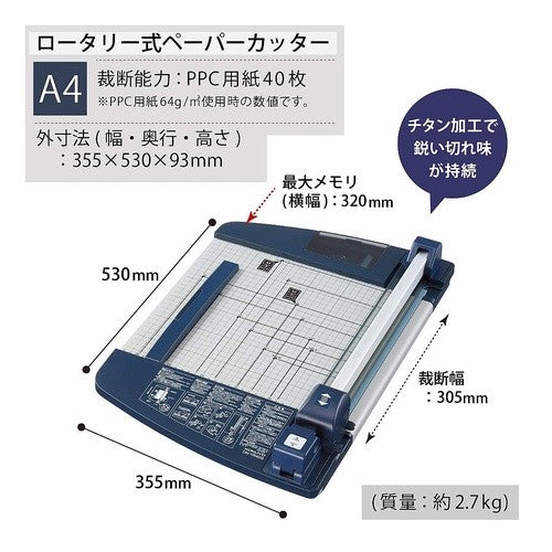＃ペーパーカッター４０枚切り　Ａ４　チタン ｺｸﾖ(株) :4901480348704