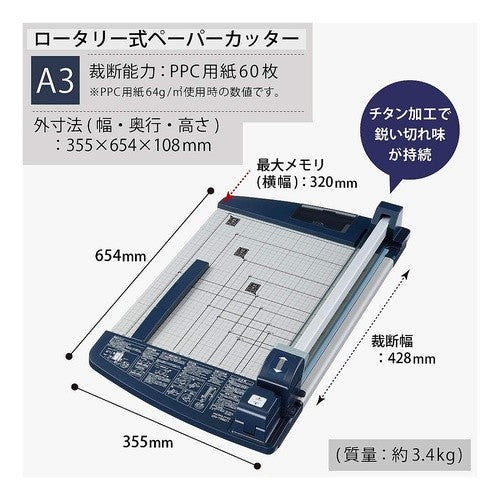 ＃ペーパーカッター６０枚切り　Ａ３　チタン ｺｸﾖ(株) :4901480348711