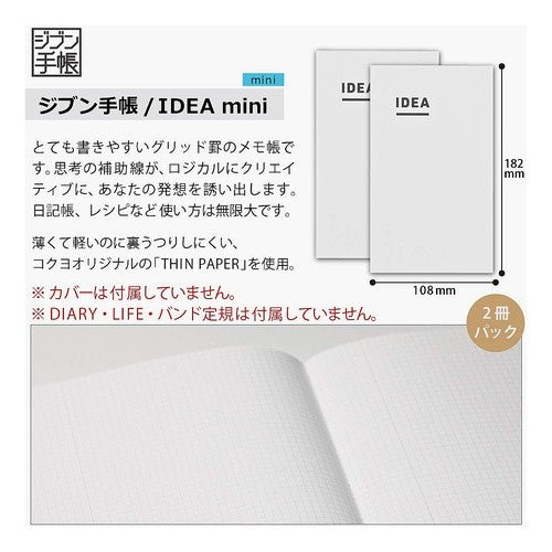 ＃ジブン手帳ｍｉｎｉ（ＩＤＥＡ２冊パック） ｺｸﾖ(株) :4901480349152