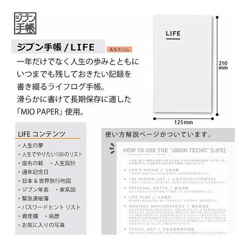 ＃ジブン手帳（ＬＩＦＥ） ｺｸﾖ(株) :4901480349169
