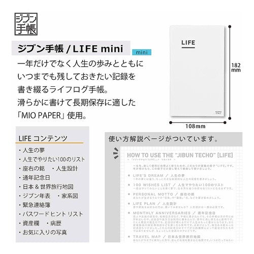 ＃ジブン手帳ｍｉｎｉ（ＬＩＦＥ） ｺｸﾖ(株) :4901480349176