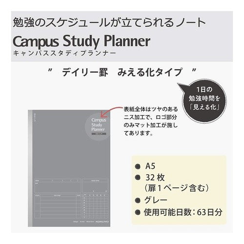 ＃スタディプランナーノートＤ罫Ａ５グレー ｺｸﾖ(株) :4901480349534