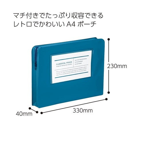 ＃Ａ４ケース＜クラシカルポーチ＞ブルー ｺｸﾖ(株) :4901480349978