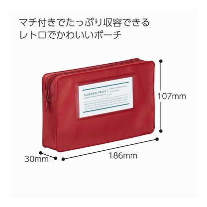 ペンケース＜クラシカルポーチ＞レッド