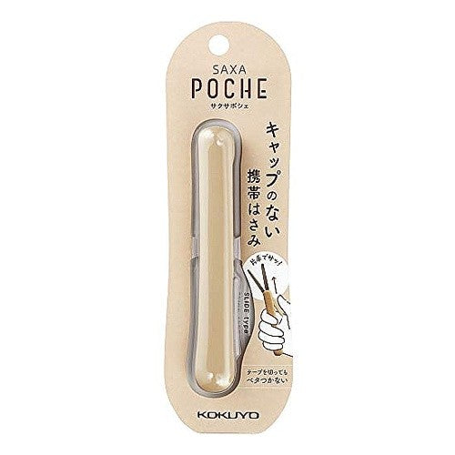 サクサポシェ　モカ