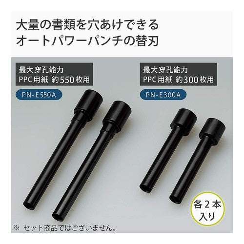＃オートパワーパンチ替刃 ｺｸﾖ(株) :4901480353203