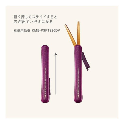 コクヨ 携帯ハサミ