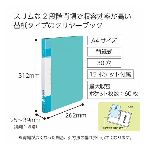 ＃クリヤーＢグラッセル替紙式Ａ４ミドルＬＢ ｺｸﾖ(株) :4901480363080