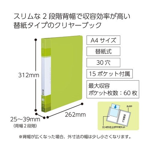 ＃クリヤーＢグラッセル替紙式Ａ４ミドルＬＧ ｺｸﾖ(株) :4901480363097