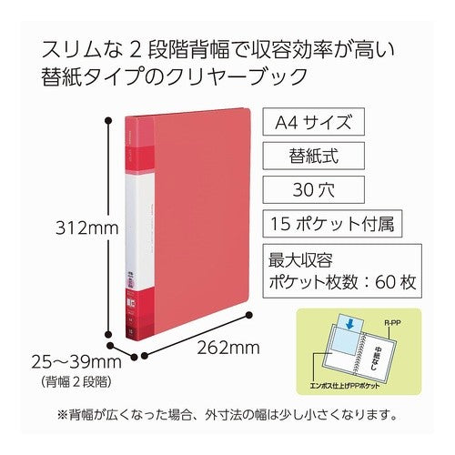 ＃クリヤーＢグラッセル替紙式Ａ４ミドルＰ ｺｸﾖ(株) :4901480363103