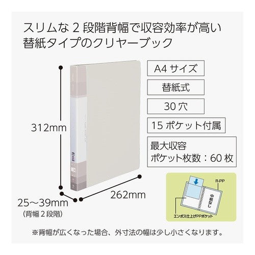 ＃クリヤーＢグラッセル替紙式Ａ４ミドルＷ ｺｸﾖ(株) :4901480363110