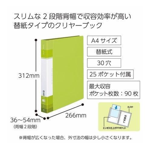 ＃クリヤーＢグラッセル替紙式Ａ４ワイドＬＧ ｺｸﾖ(株) :4901480363158