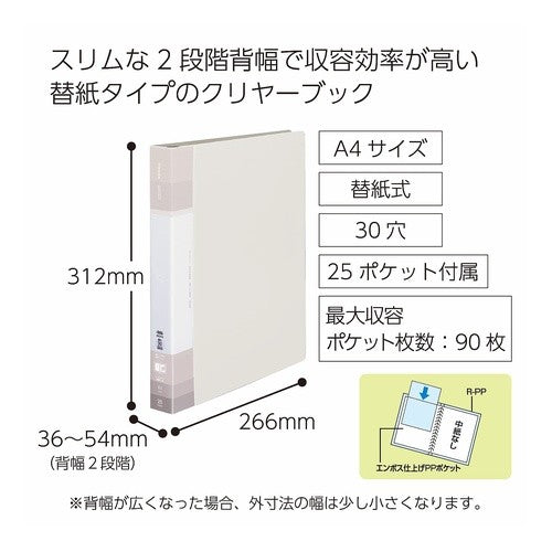 ＃クリヤーＢグラッセル替紙式Ａ４ワイドＷ ｺｸﾖ(株) :4901480363172