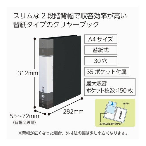 ＃クリヤーＢグラッセル替紙式Ａ４ＳワイドＤ ｺｸﾖ(株) :4901480363196
