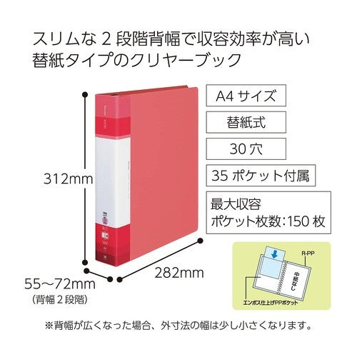 ＃クリヤーＢグラッセル替紙式Ａ４ＳワイドＰ ｺｸﾖ(株) :4901480363226
