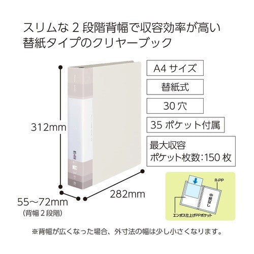 ＃クリヤーＢグラッセル替紙式Ａ４ＳワイドＷ ｺｸﾖ(株) :4901480363233