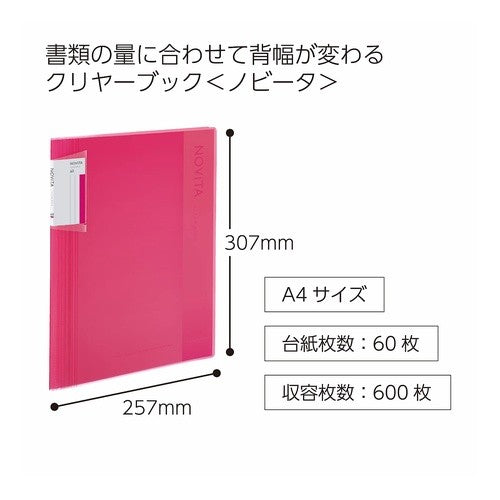 ノビータピンクラNV60