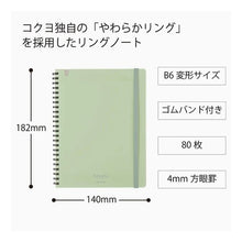 画像をギャラリービューアに読み込む, ソフトリングノートソーファグリーン
