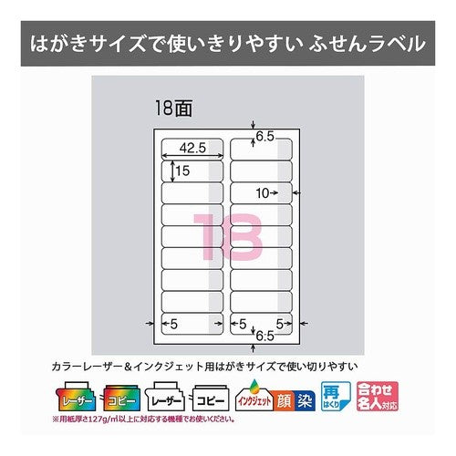 ＃はがきサイズふせんラベル　１８面ピンク ｺｸﾖ(株) :4901480368214