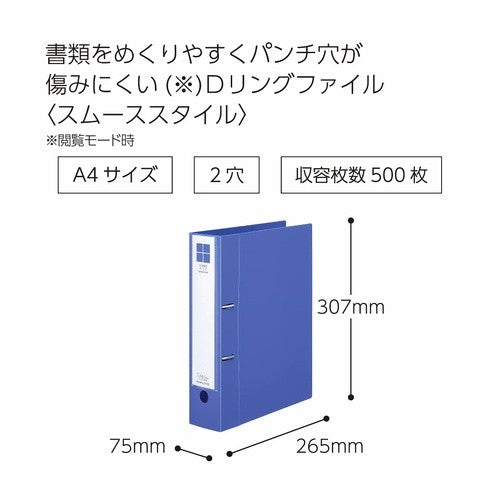＃Ｄリングファイル＜スムース＞５００枚・Ｂ ｺｸﾖ(株) :4901480368238