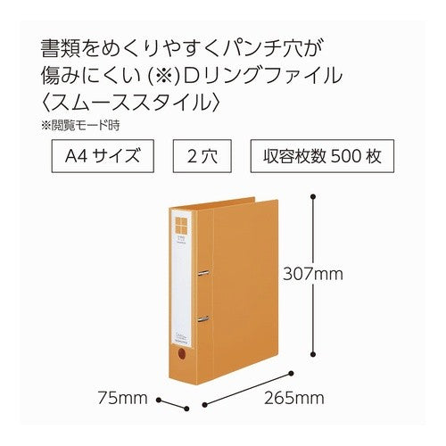 ＃Ｄリングファイル＜スムース＞５００枚ＹＲ ｺｸﾖ(株) :4901480368269
