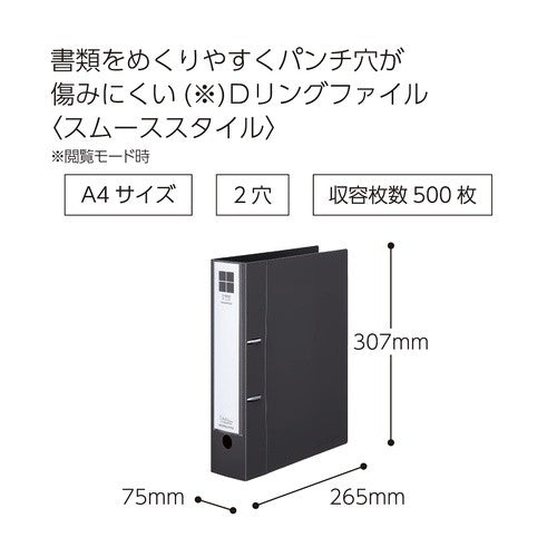 ＃Ｄリングファイル＜スムース＞５００枚ＤＭ ｺｸﾖ(株) :4901480368276