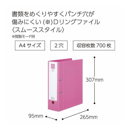 ＃Ｄリングファイル＜スムース＞７００枚・Ｐ ｺｸﾖ(株) :4901480368306