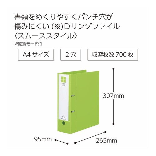 ＃Ｄリングファイル＜スムース＞７００枚ＹＧ ｺｸﾖ(株) :4901480368313