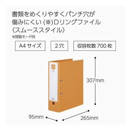 ＃Ｄリングファイル＜スムース＞７００枚ＹＲ ｺｸﾖ(株) :4901480368320