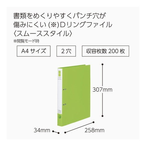 ＃Ｄリングファイル＜スムース＞２００枚ＹＧ ｺｸﾖ(株) :4901480368375