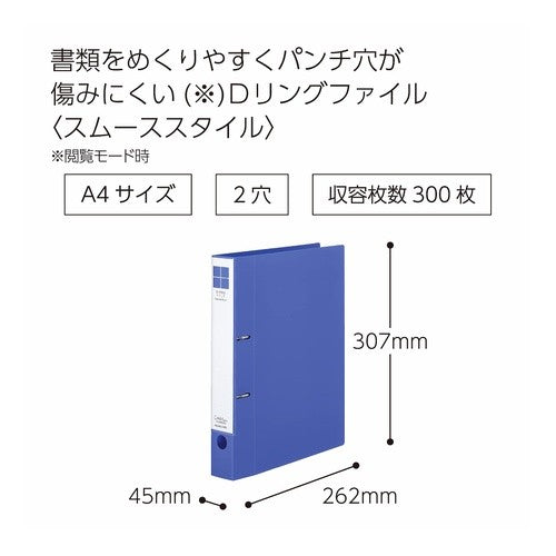 ＃Ｄリングファイル＜スムース＞３００枚・Ｂ ｺｸﾖ(株) :4901480368412