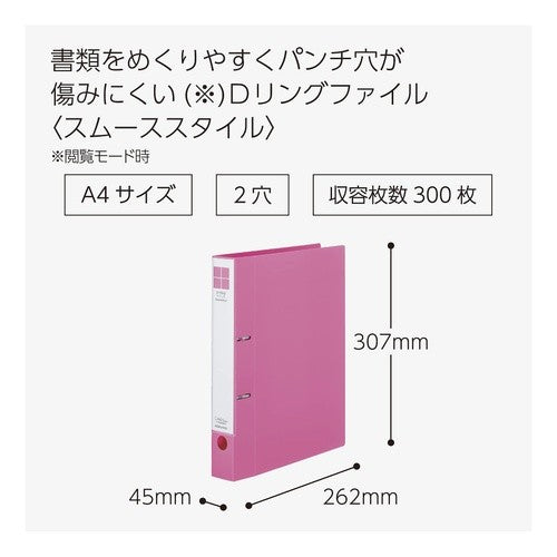 ＃Ｄリングファイル＜スムース＞３００枚・Ｐ ｺｸﾖ(株) :4901480368429