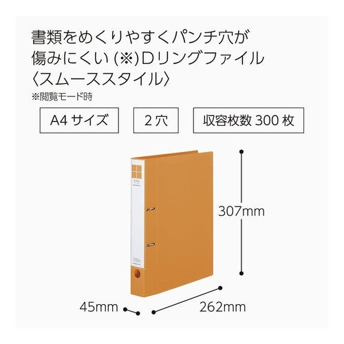 ＃Ｄリングファイル＜スムース＞３００枚ＹＲ ｺｸﾖ(株) :4901480368443