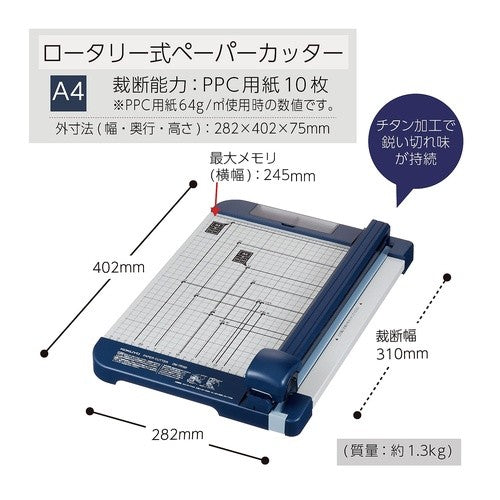 ＃ペーパーカッター１０枚切り　Ａ４　チタン ｺｸﾖ(株) :4901480368849