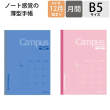 画像をギャラリービューアに読み込む, ＃キャンパスダイアリーマンスリーブルーＢ５ ｺｸﾖ(株) :4901480371276
