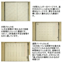 Load image into Gallery viewer, 【10%OFF・期間限定】 ｽｹｼﾞｭｰﾙ帳 2022 年1月始まり KOKUYO ｺｸﾖ 2021年12月始まり 手帳 週間ﾊﾞｰﾃｨｶﾙ式(ﾊﾞｰﾁｶﾙ) A5 ｼﾞﾌﾞﾝ手帳 Biz 2022 大人かわいい おしゃれ 可愛い ｷｬﾗｸﾀｰ 手帳ｶﾊﾞｰ 日記帳 ｻｲｽﾞ :4901480333823
