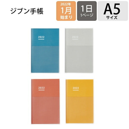 【P10倍★20%OFF】 KOKUYO ｺｸﾖ 2022年1月始まり 手帳 1ﾍﾟｰｼﾞ1日(見開き2日) A5 ｼﾞﾌﾞﾝ手帳 DAYs 2022 大人かわいい おしゃれ 可愛い ｷｬﾗｸﾀｰ 手帳ｶﾊﾞｰ 日記帳 ｻｲｽﾞ 手帳のﾀｲﾑｷｰﾊﾟｰ :4901480349084