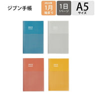 【P10倍★20%OFF】 KOKUYO ｺｸﾖ 2022年1月始まり 手帳 1ﾍﾟｰｼﾞ1日(見開き2日) A5 ｼﾞﾌﾞﾝ手帳 DAYs 2022 大人かわいい おしゃれ 可愛い ｷｬﾗｸﾀｰ 手帳ｶﾊﾞｰ 日記帳 ｻｲｽﾞ 手帳のﾀｲﾑｷｰﾊﾟｰ :4901480349084