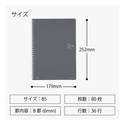 ＃ソフトリングノートドット８０枚Ｂ５・ＤＭ : コクヨ(株) : Soft ring notebook dots 80 sheets B5/DM : 4901480372563