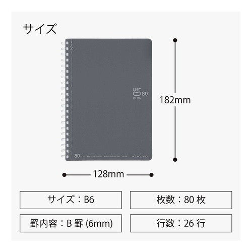 ＃ソフトリングノートドット８０枚Ｂ６・ＤＭ ｺｸﾖ(株) :4901480372655