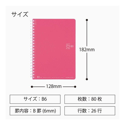 ＃ソフトリングノートドット８０枚Ｂ６・ＬＰ ｺｸﾖ(株) :4901480372662