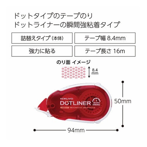 ＃ドットライナー　本体　強力に貼る ｺｸﾖ(株) :4901480372990