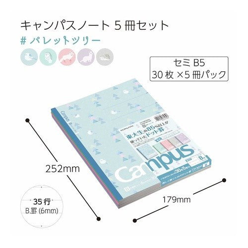 キャンパスノート5冊パレットツリーB罫
